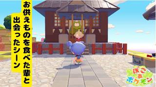 【ぽこポケ】カビゴンの引っ越し先が、思ったよりピッタリだった件【ぽこあポケモン】【Pokopia】
