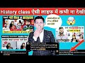Khan Sir कलयुग की टीचर L Madhu Singh History Class L Madhu History Class Viral
