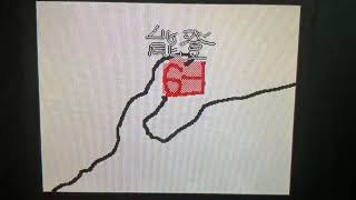能登デ地震　震度ろくじゃく、シミュレーション。