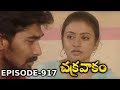 Episode 917 Chakravakam Telugu Daily Serial Manjula Naidu Loud Speaker