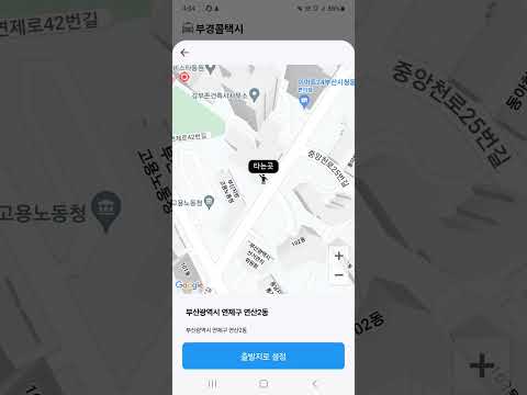 부경콜택시 v2.0