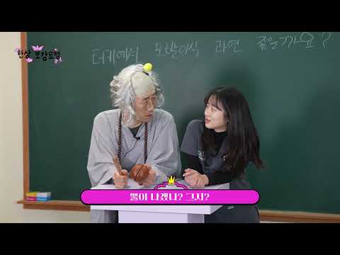 一箭双雕！远征土耳其毛发移植可以吗？ | EP 2. 韩尚补强精灵