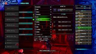 NAOのMHW:IB #32 特殊闘技場：水妖鳥マスター編