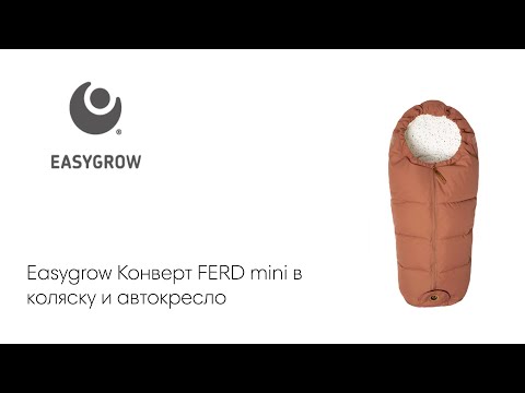 Easygrow Конверт FERD mini в коляску и автокресло Grey Melange