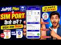 Jio Pos Plus Se Sim Port Kaise Kare In 2026 MNP Kaise Kare Jio Pos Se Jio Simport
