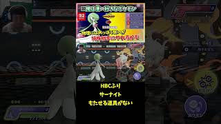 持たせる道具がないサーナイト【ポケモンチャンピオンズ】【Pokémon Champions】