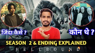 Hellbound Ending Explained | Hellbound Season 2 Release Date | Hellbound Ending Explained In Hindi