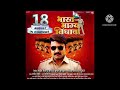 Bharat Bhagya Vidhata Bhojpuri Movie Available In YouTube And Pradeep Pandey Chintu