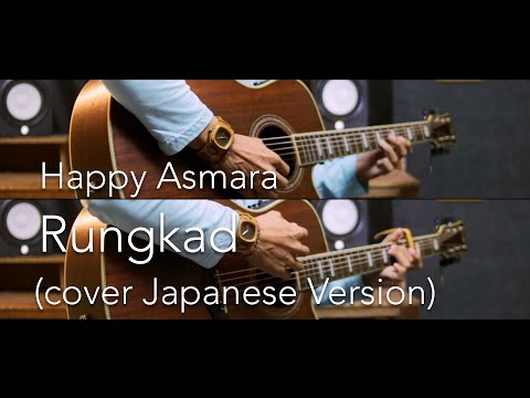 Happy Asmara - Rungkad (cover JAPANESE VERSION)
