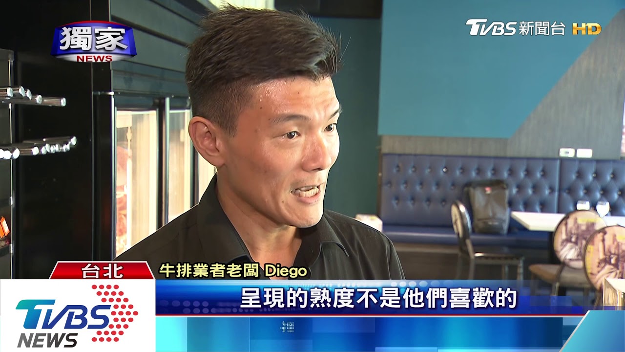 乾式熟成牛「5分」像生肉 業者:顧客主觀感受