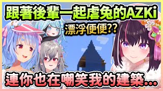 [Vtub] 聊便便話題的AZKi