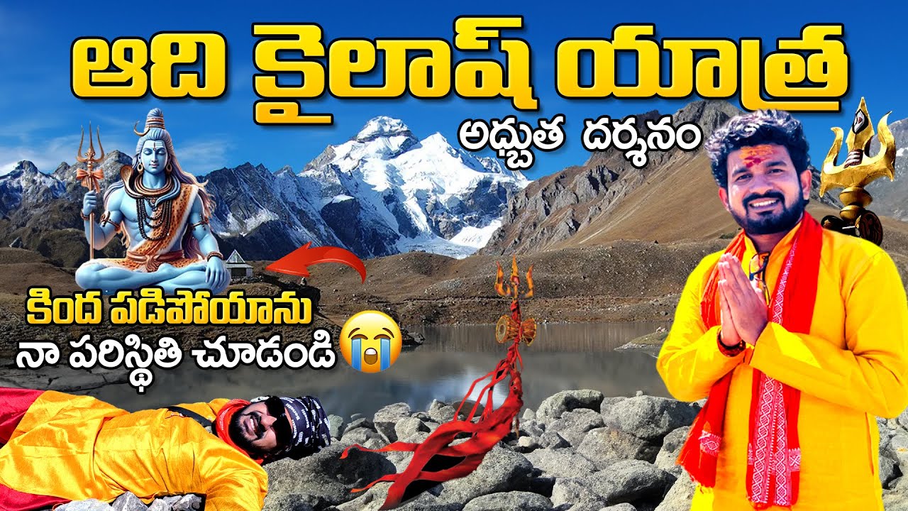 How to Plan Your Adi Kailash Yatra