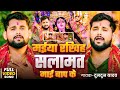 Video मईया रखिह सलामत माई बाप के Tuntun Yadav Mayi Rakhih 