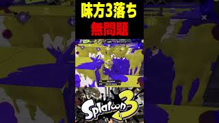 【KING】誰もが憧れるクラッチキングになれる方法がエグすぎた...　#スプラトゥーン3 #スプラ3 #splatoon3 #スプラキル #ゲーム #スクイックリンキル集