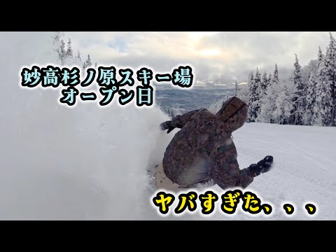妙高杉ノ原スキー場のオープン日がヤバかった