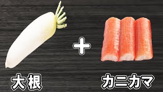  - 【大根とカニカマのごまマヨサラダ】簡単レシピ！冷めても美味しいおかずの作り方　冷蔵庫にあるもので節約料理/大根レシピ/カニカマレシピ/作り置きレシピ【あさごはんチャンネル】