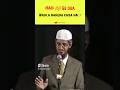 Nabi ﷺ Se Dua Mangna Kaisa Hai By Dr Zakir Naik Drzakirnaik Islam Shorts