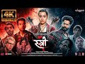 Stree 2 Full Movie Shraddha Kapoor Rajkummar Rao Pankaj Tripathi Full Movie Stree2 Youtube