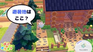 【ぽこポケ】風と自然を感じよう。ログハウス整備開始！【ぽこあポケモン】【pokopia】