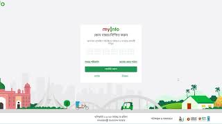 মাইগভে রেজিস্ট্রেশন প্রক্রিয়া