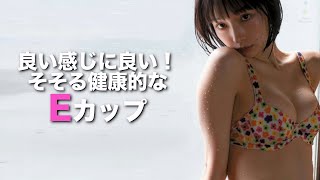 E【華村あすか】擦れてなさそうな感じがとても良き