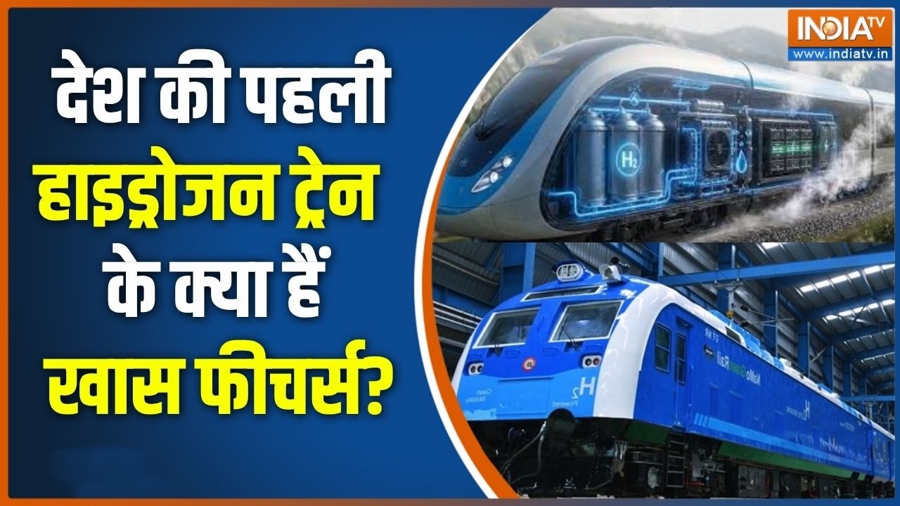 Hydrogen Train: देश की पहली हाइड्रोजन ट्रेन के क्या हैं खास फीच?