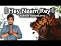 Hey Naam Re Recreated Vaibhav Vishwakarma Original Mohd Rafi Asha Bhosle Album Suhaag