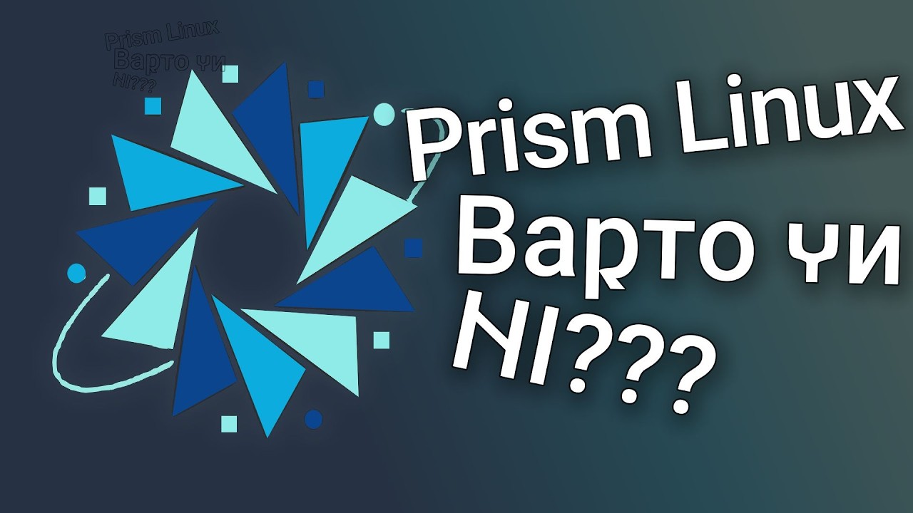 Тиждень з PrismLinux // #100дописівукраїнською