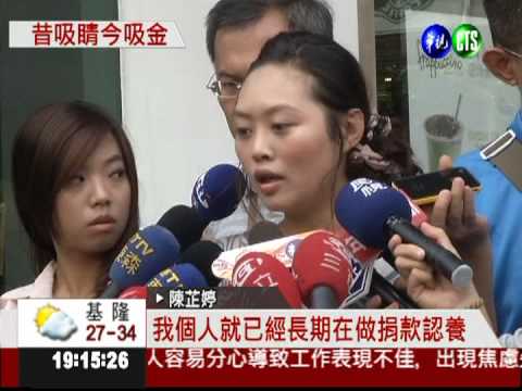 吸睛變吸金? "嫁給我"女主角被逮