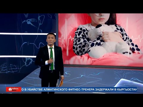 Информбюроның 21.07.2021 күнгі толық шығарылымы
