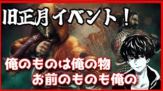 【DBD】旧正月イベント！お年玉は俺の物！　※画面酔い注意