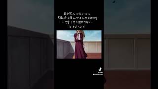 目死んでないのに目死んでるんだよねって言うやつを絶対許さないヒイロ・ユイ　#声真似