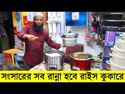 রাইস কুকারে কি কি করা যায় | রাইস কুকারে কি সবজি ভাপানো যায়