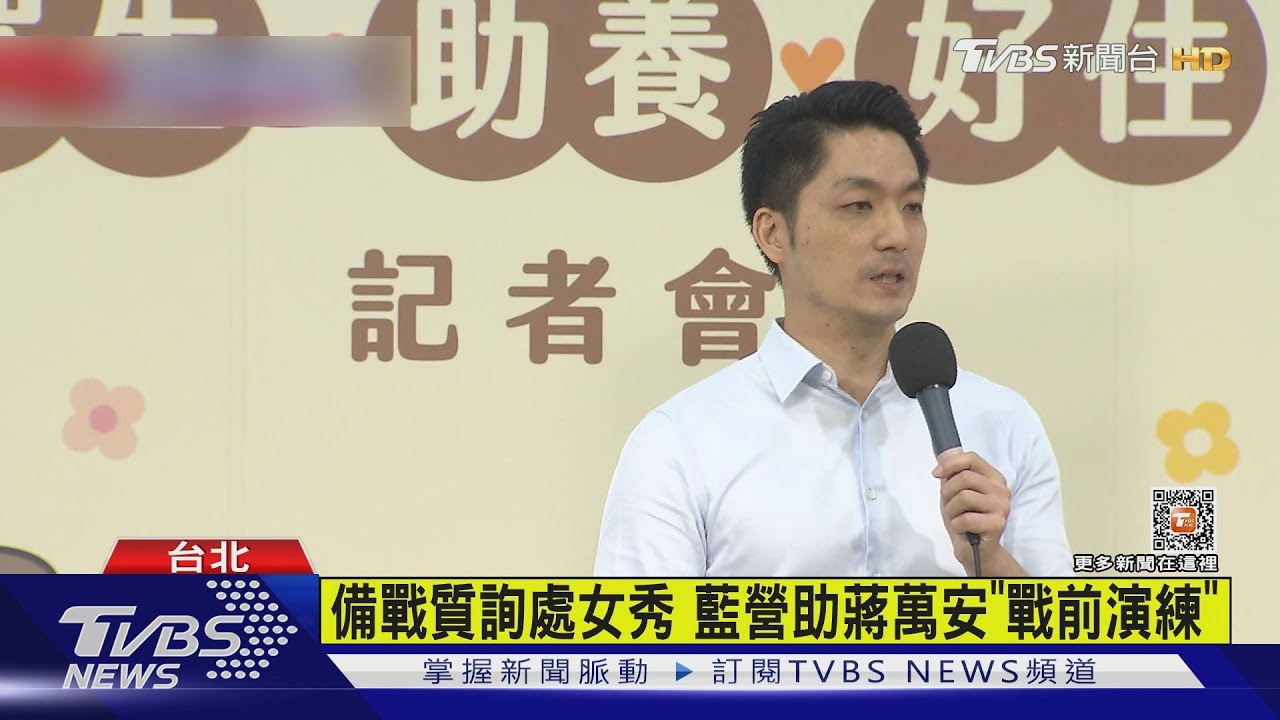 開議前打氣 蔣萬安率市府與國民黨團餐敘