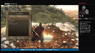[ダークソウル2]　今日も下手くそ珍道中#6