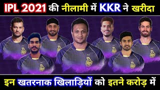 IPL 2021 Auction : Kolkata Knight Riders buy these 8 dangerous players in very cheap price || KKR ||