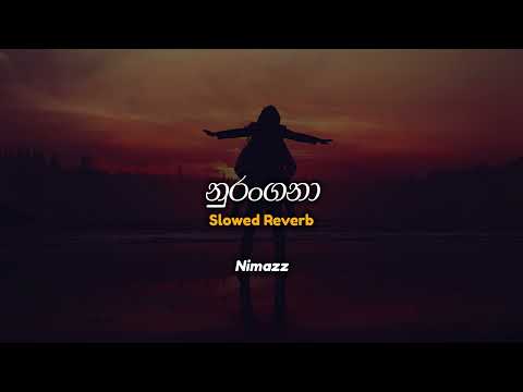 නුරංගනා | Nurangana (Slowed + Reverb)