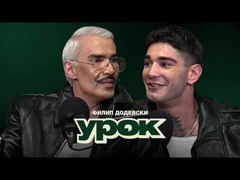 FILIP DODEVSKI: IMAV SOOBRAKJAJKA SO VLATKO STEFANOVSKI! / UROK
