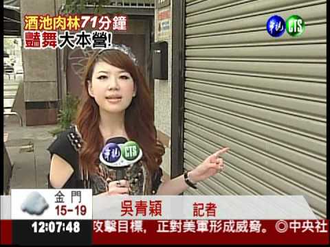 E餐廳在哪? 找出洪恆珠猛男趴...