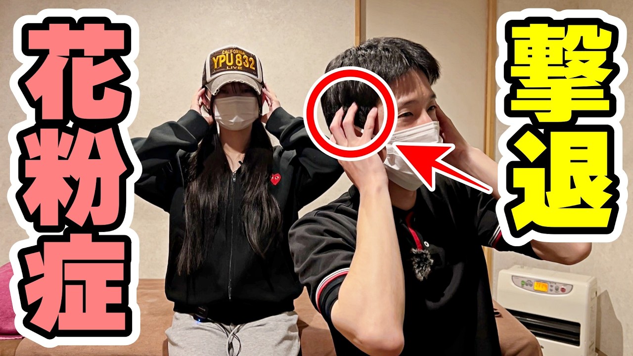 花粉症を緩和させるセルフケアをご紹介します【もみほぐし・もみつぼ5】