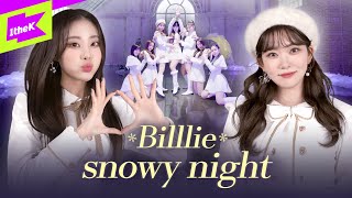 [影音] Billlie - snowy night (Performance)
