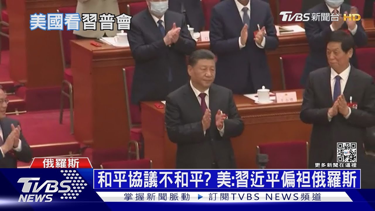 找普欽不只調停？　專家：習近平欲取代美國「主導世界」