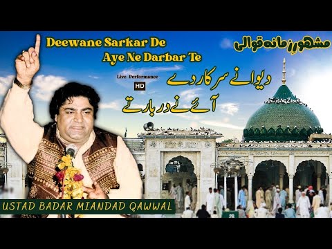 Deewane Sarkar De Aye Ne Darbar Te - Ustad Badar Miandad Khan Qawwal -LivePerformance #badarmiandad