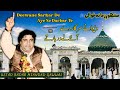 Deewane Sarkar De Aye Ne Darbar Te Ustad Badar Miandad Khan Qawwal LivePerformance Badarmiandad