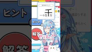 【クセになる】たまにIQが低くなるラミィちゃん【雪花ラミィ/ホロライブ切り抜き】