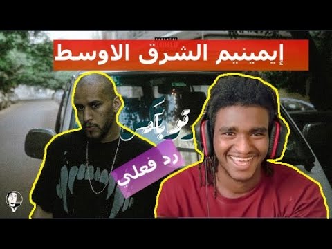 My reaction to VORTEX - TOO BAD (Official Music Video) Prod. Big Moe |