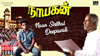 Download lagu Naan Sirithal Deepavali Song | Nayakan | Tamil Movie | Ilaiyaraaja | Kamal Haasan mp3 Download lagu Naan Sirithal Deepavali Song | Nayakan | Tamil Movie | Ilaiyaraaja | Kamal Haasan mp3