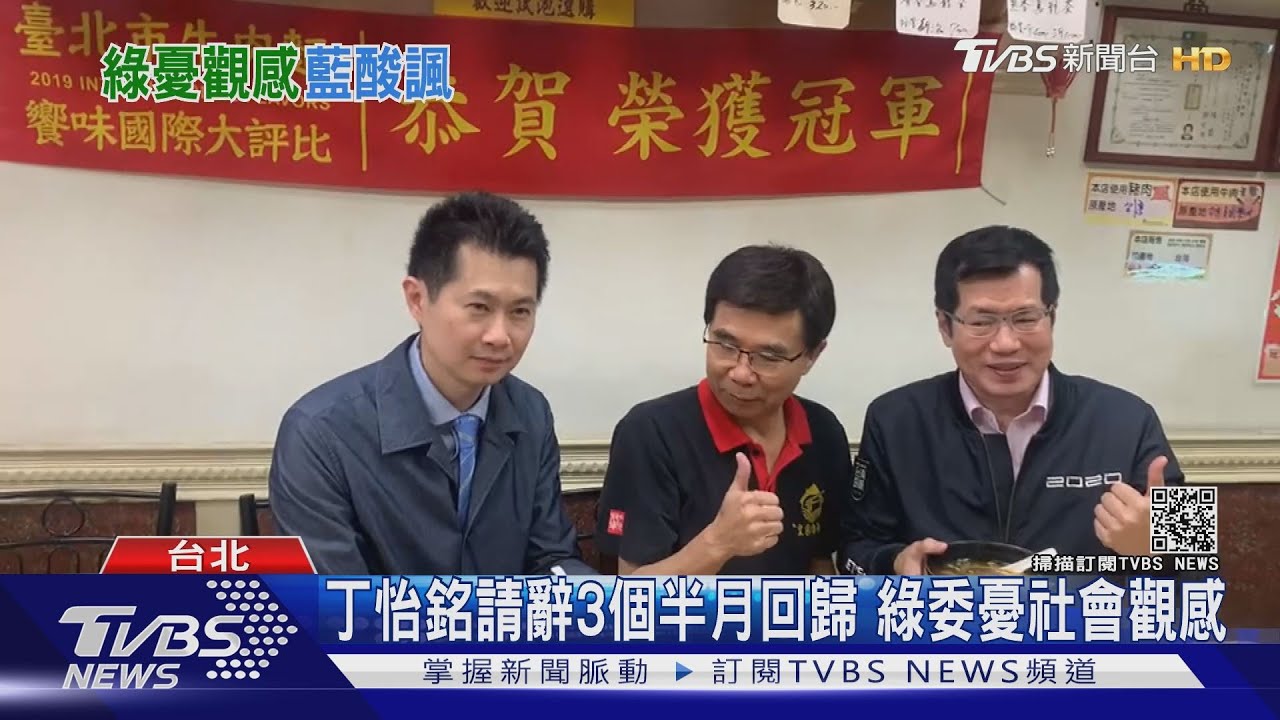 丁怡銘回鍋月領11萬　牛肉麵店：顧客抱不平