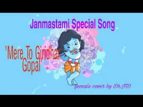 Dr Nivashri Deka  Mere To Giridhar Gopal