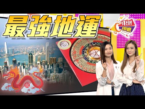 九運北水南山